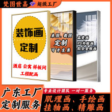 沙发背景墙油画肌理画晶瓷画玄关装饰画落地挂画客厅高级感定制