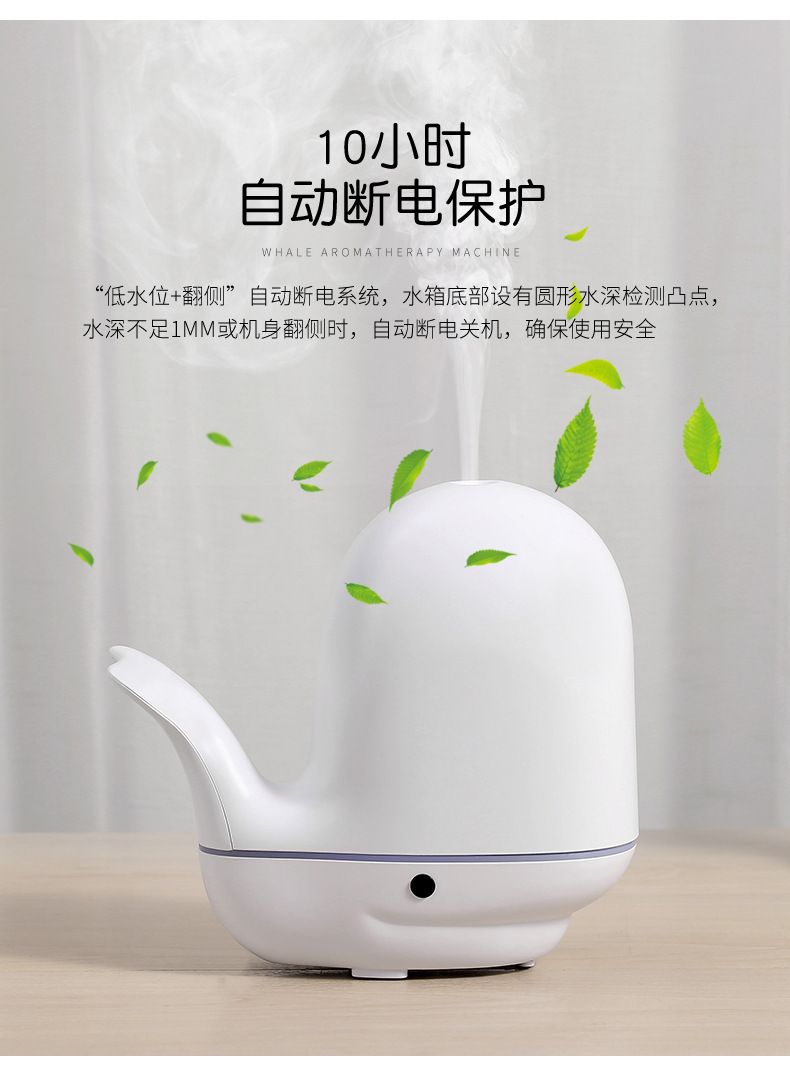 鲸鱼香薰机-详情3_09
