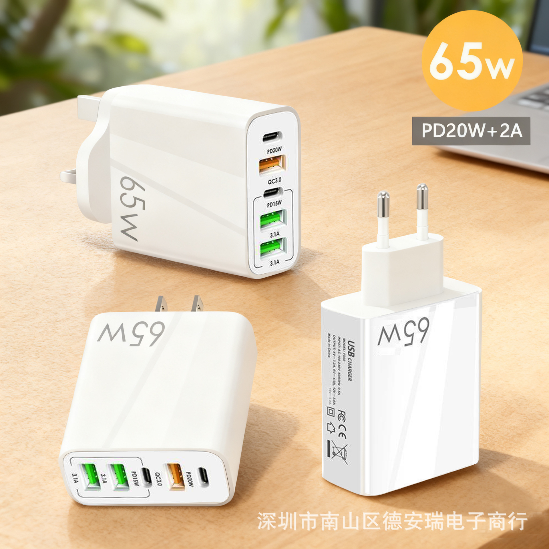 Transfronterizo 65W cargador europeo y americano británico estándar multi-Puerto teléfono móvil carga cabeza PD20w + 2A enchufe tipo-C adaptador