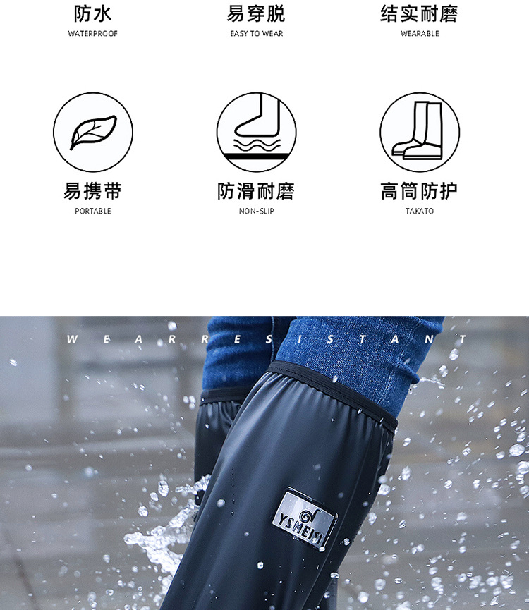 雨鞋套详情_03.jpg