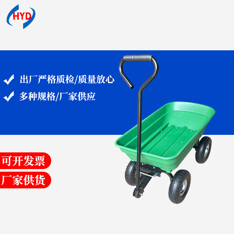 家用四轮塑料翻斗车手拉车平板车拖车拉货车小推车农用推货搬运车