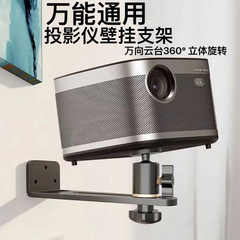 プロジェクター壁掛けスタンド家庭用ベッド掛けポールナッツ