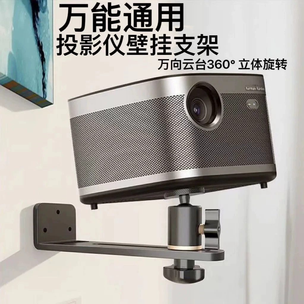 Настенный кронштейн проектора домашний прикроватный кронштейн