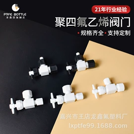 接头;注塑加工;试剂瓶