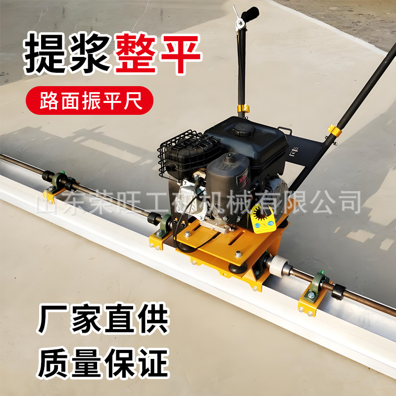 工程建设用手扶式混凝土水泥路面振平尺地面提奖振平电动刮板尺