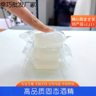 Solid Alcohol Block Burn-Resistant Commercial Wax Fuel Dry Pot Hot Pot Charcoal Ignition Outdoor Barbecue Carbon Solid Alcohol