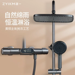 逐一卫浴枪灰色智能恒温数显淋浴花洒家用黄铜三功能即热式淋浴器