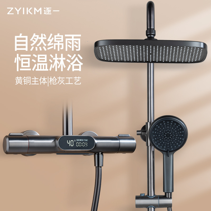 Una por una pistola de baño gris temperatura constante inteligente pantalla digital ducha ducha casa latón tres funciones ducha instantánea