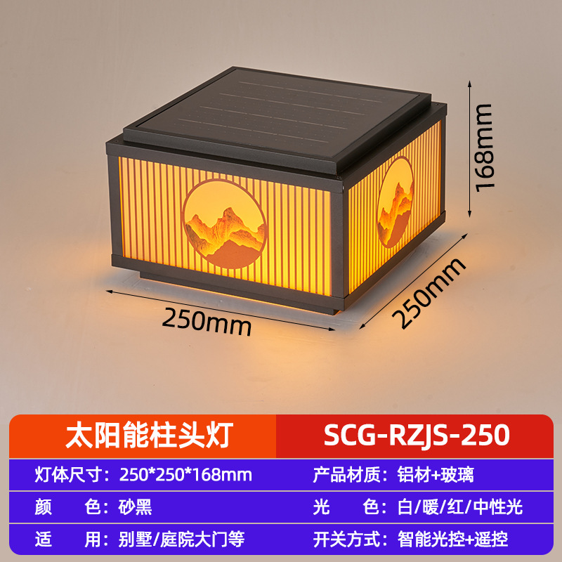 25 * 25 luz solar de cuatro colores