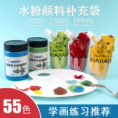 シャガール 100ML 袋入り 55色 ガッシュ絵の具詰め替えパック 絵画初心者向け 手描き落書きカラーミキシング用