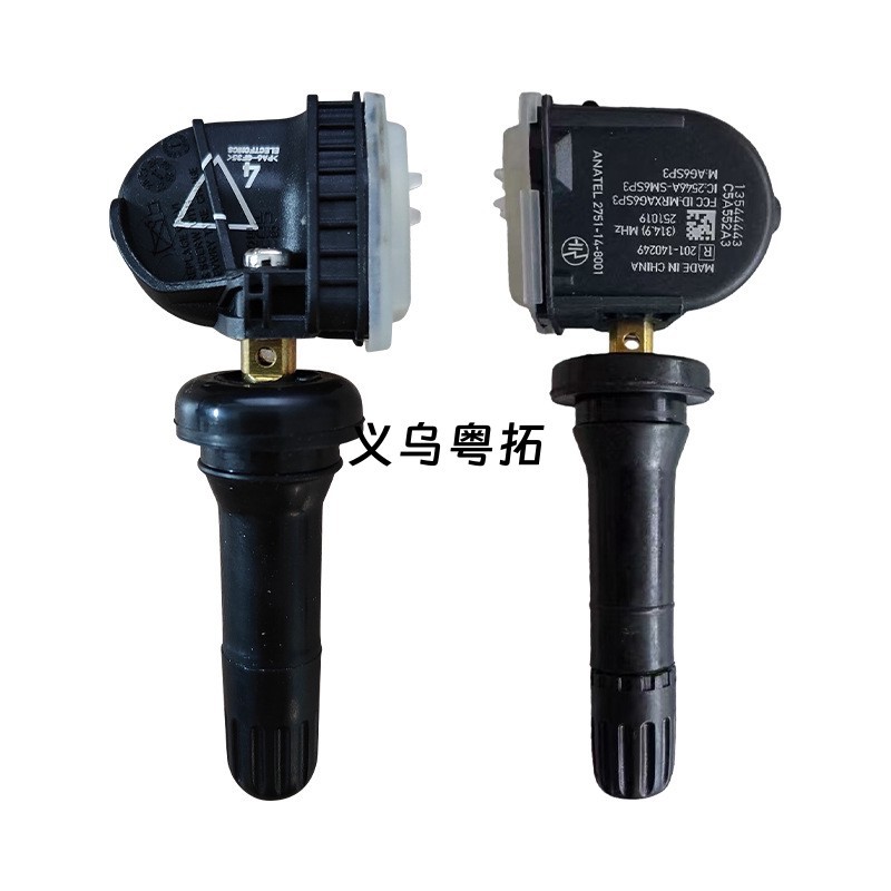 13544443 is suitable for Buick, Chevrolet, Cadillac, Envision tire pressure monitoring sensor accessories