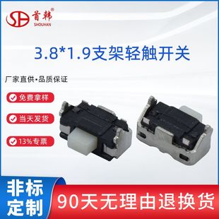 Waterproof grade IP67 miniature EPAE31AA 2*3*2.9 bracket 3.8*1.9 side Press wear watch button