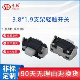 防水等级IP67微型EPAE31AA 2*3*2.9支架3.8*1.9侧按穿戴手表按键