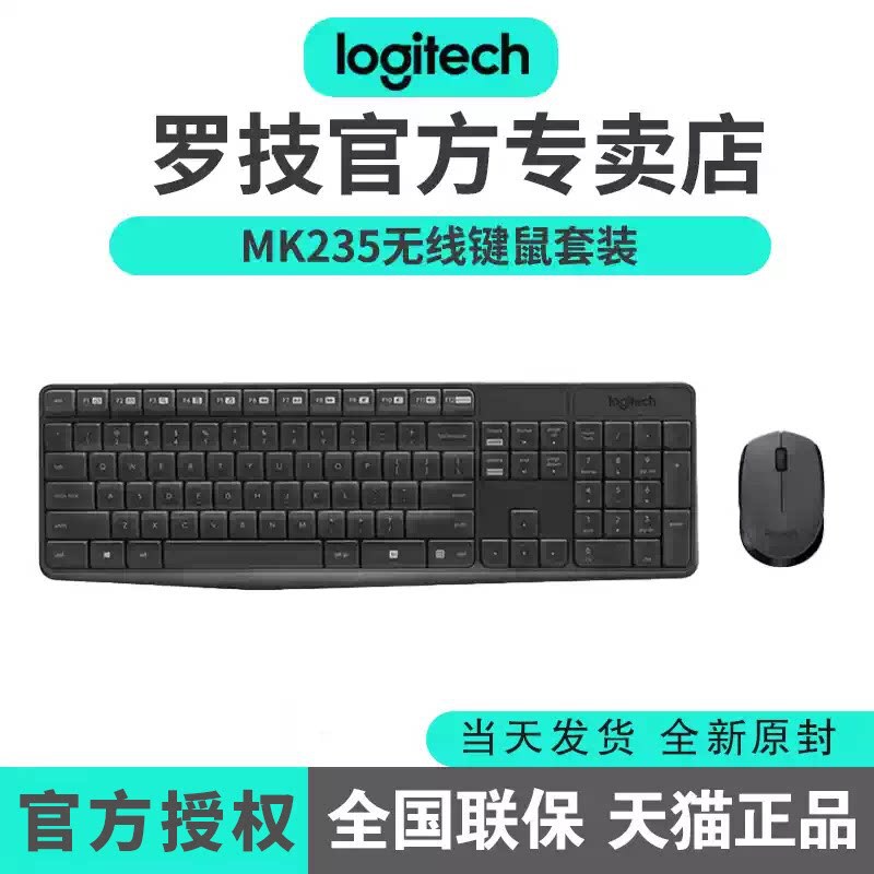 Logitech MK235 Wireless Keyboard and Mouse Set 2.4G for Office and Home Use, Compatible with Desktop and Laptop Computers, Business-Grade Keyboard and Mouse Logitech MK235 Wireless Keyboard and Mouse Set 2.4G for Office and Home Use, Compatible with Desktop and Laptop Computers, Business-Grade Keyboard and Mouse