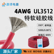 現貨4awg特軟硅膠線耐高溫3512新能源鋰電池高壓航模硅膠電線電纜