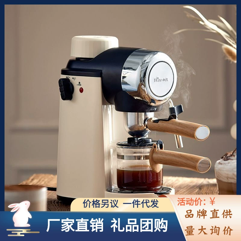 Кофемашина Bear KFJ-A02R2 бытовая маленькая итальянская американская кофейная экстрактор полупромышленная для офиса
