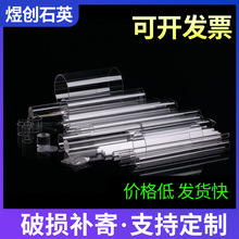 1mm-450mm石英管 透明石英玻璃管 耐高温高透光石英管厂家批发