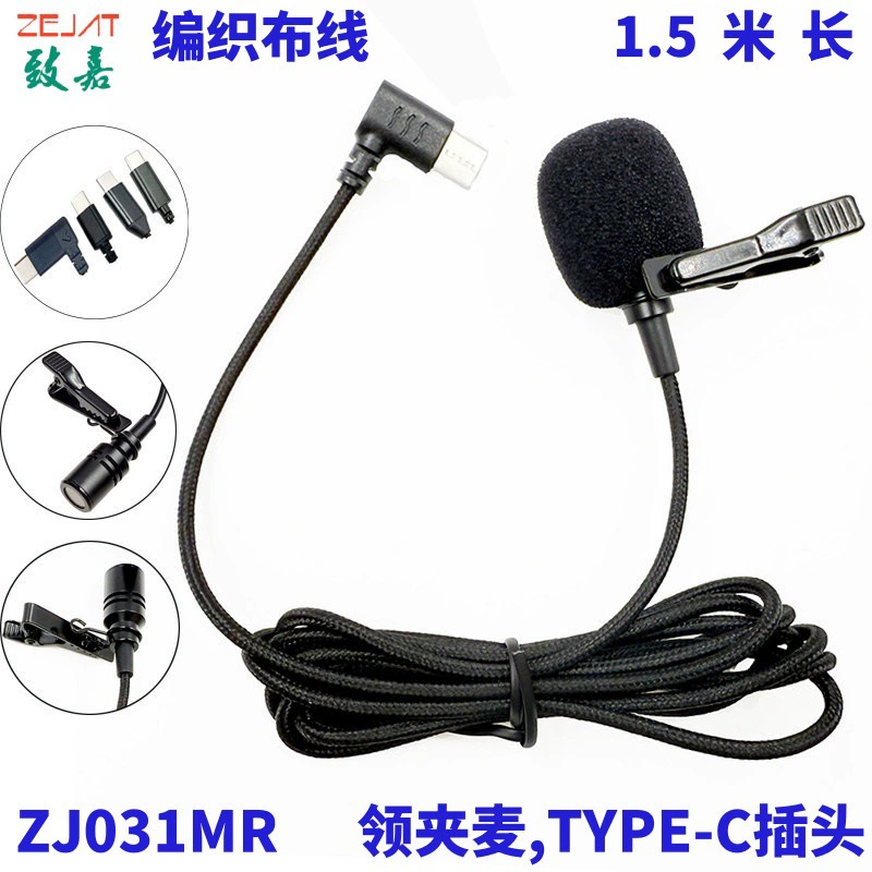 Оптовая Type-C штекер Спортивная камера DV Воротник Клип микрофон мобильный телефон Type-C Интерфейс воротник клип запись пшеницы