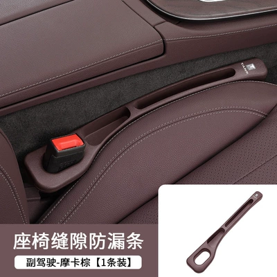 Gap Plug Strip Seat Leak-proof – Armrest box - upgraded-storage-model-mocha-brown-tank-co-pilot