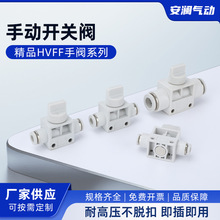 ��ƷHVFF���yϵ�п��ٽ��^��Ӛ���_�P���HVFF8/6/10/12mm���y