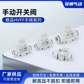 气动接头;节流阀