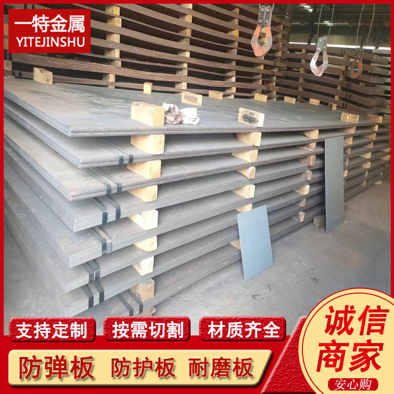 供应NM360  NM500 N450耐磨钢板  矿山水泥厂机械用钢板 支持切割