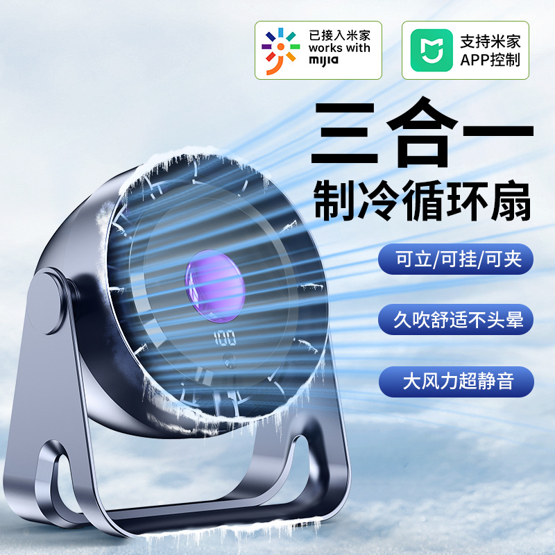 New cross-border circulation fan household usb charging mute desktop turbo small fan wall-mounted desktop electric fan