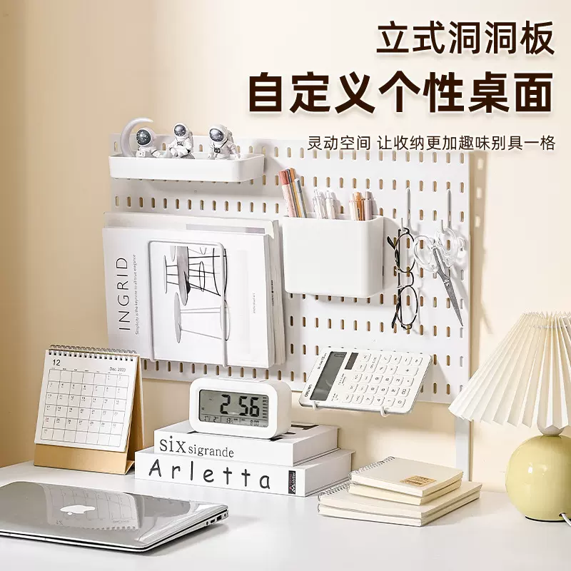 洞洞板桌面办公家用学习桌书桌宿舍立式收纳桌上置物架配件电脑桌
