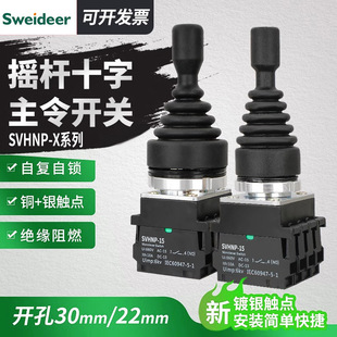 Two-way reset master switch-1688 industrial automation special accessories