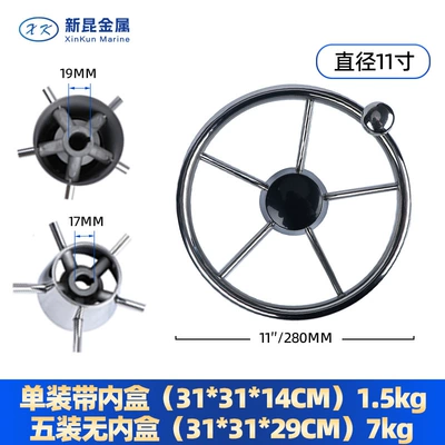 Sükan çarxları Steel Yacht Steering Wheel