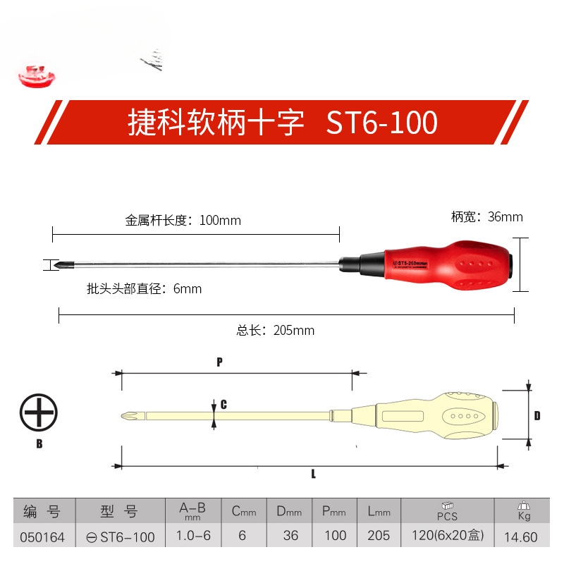 Jetech destornillador de tornillo de vástago blando cruzado destornillador de cono de destornillador pequeño cabezal de lote fuerte de acero al cromo vanadio magnético ST