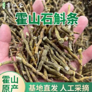 Huoshan Dendrobium officinale оптом оптом Dendrobium происхождение Dendrobium officinale сушеные полоски Dendrobium officinale камедь кленовая основа полосок Dendrobium