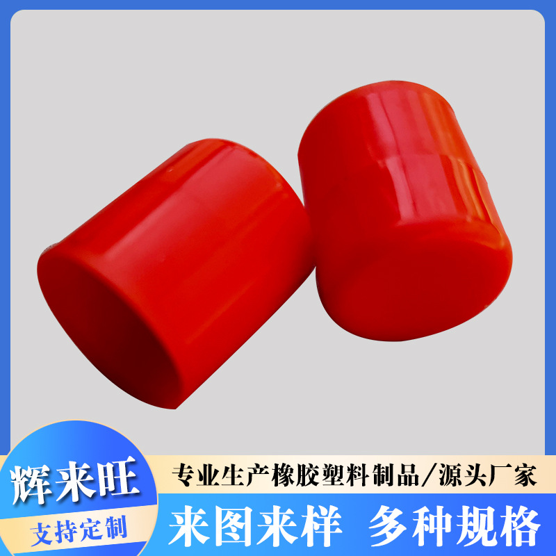 不锈钢马扎橡胶帽 绝缘帽螺丝钢管胶套 电线防尘盖螺纹保护套