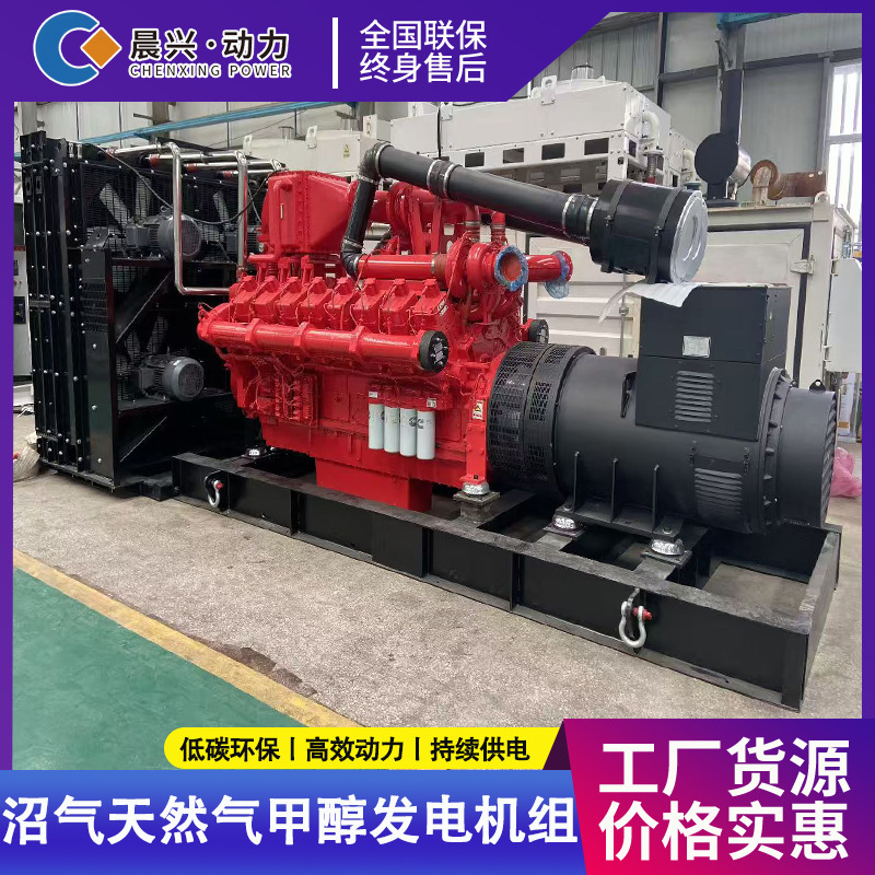 燃气发电机组30kw50kw100kw200kw天然气沼气甲醇应急无刷发电机组|undefined