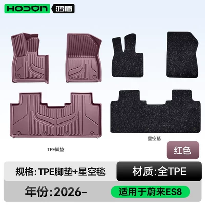 Modelə uyğun ayaqaltı — floor mats and trunk mats - nio-es8-five-seater-double-layer-foot-mat-red-tpe-black-starry-sky-carpet-starry-sky-coverage