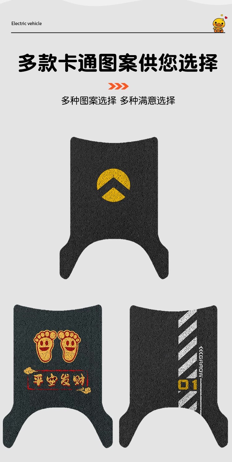 Suitable for Jinjie Kairui Rg180 Electric Scooter Foot Pads, Waterproof and Non-Slip Foot Pedal Mats, Electric Vehicle Decoration
