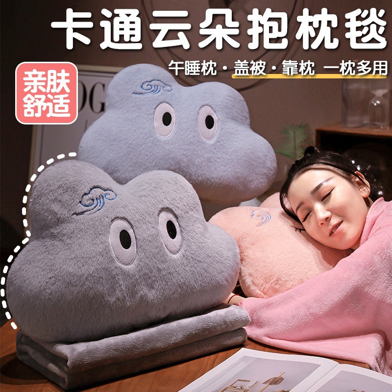 Xiang nubes almohada manta lindo lindo ojos grandes nubes forma suave almohada de oficina en el hogar al por mayor