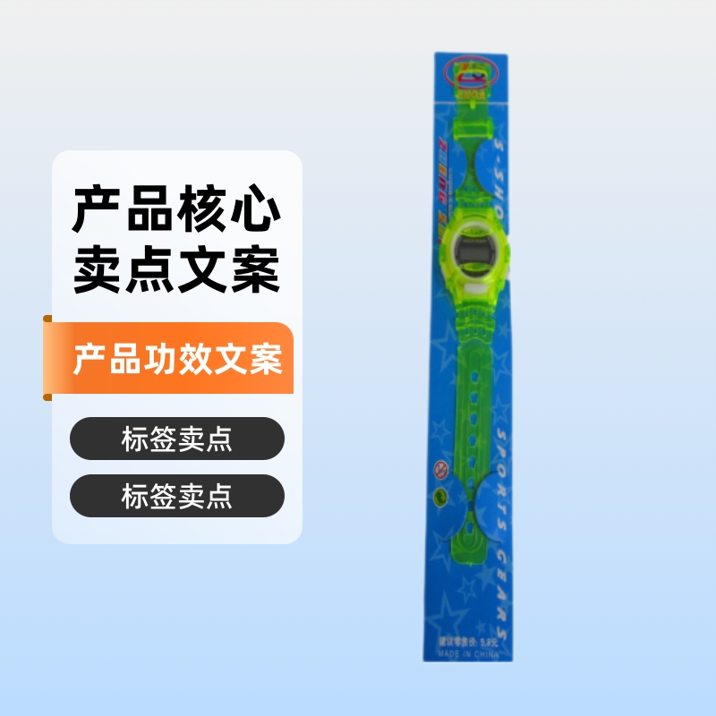 children's digital watch
