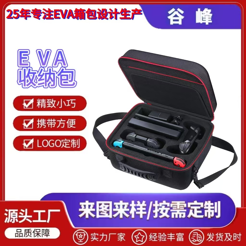 厂家直供eva任天堂switch主机收纳大包Switch大容量主机手提包