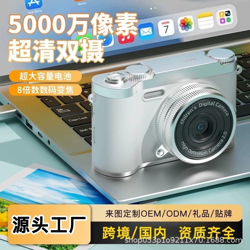 Retro Ccd Camera with 50 Million Pixels, Student Party Campus High-Definition Photo and Video Card Camera, Popular Gift