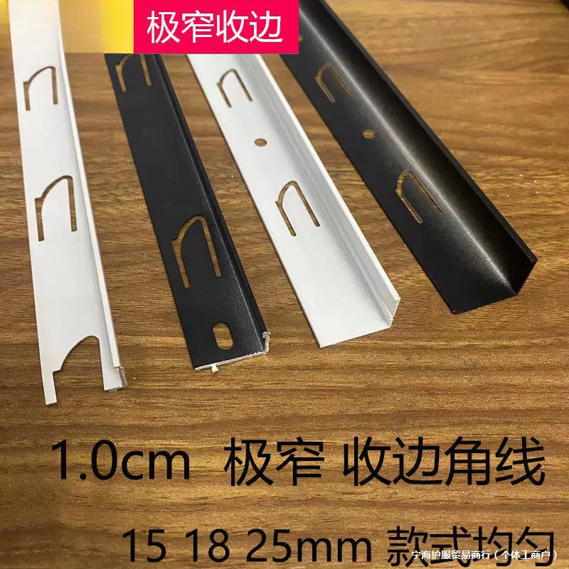 Ультратонкая кромочная лента шириной 1 см, сотовая большая панель, линия края, угловая линия, алюминиевая потолочная панель, линия края, встроенная декоративная полоса для потолка