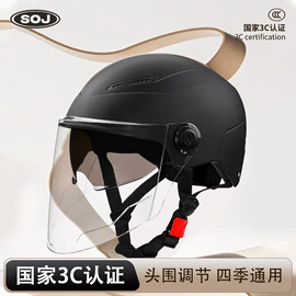 安全头盔;摩托安全用品;骑行头盔