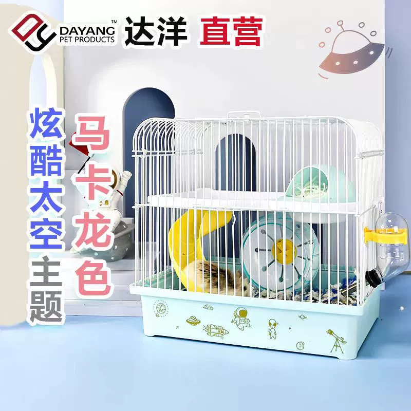 Dayang маленький хомяк клетка набор для специальных космических летающих тарелок