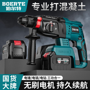 Burt Brushless Shepherd Tenant Rechargeable Electric Hammer Electric Pick Three-use Industrial Impact Electric Drill Concrete Lithium Electric Hammer