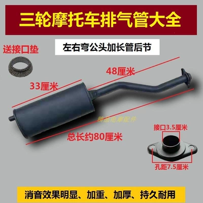 rear section, Motorcycle exhaust pipe - left-and-right-curved-male-connectors-with-extended-pipe-section-as-shown-in-the-picture