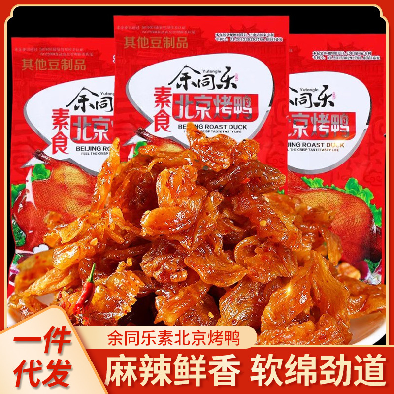 Yu Tong Le Beijing Roast Duck and Spicy Chicken Strips 8090 Nostalgic Snack Food Spicy Vegetarian Meat Snacks Wholesale