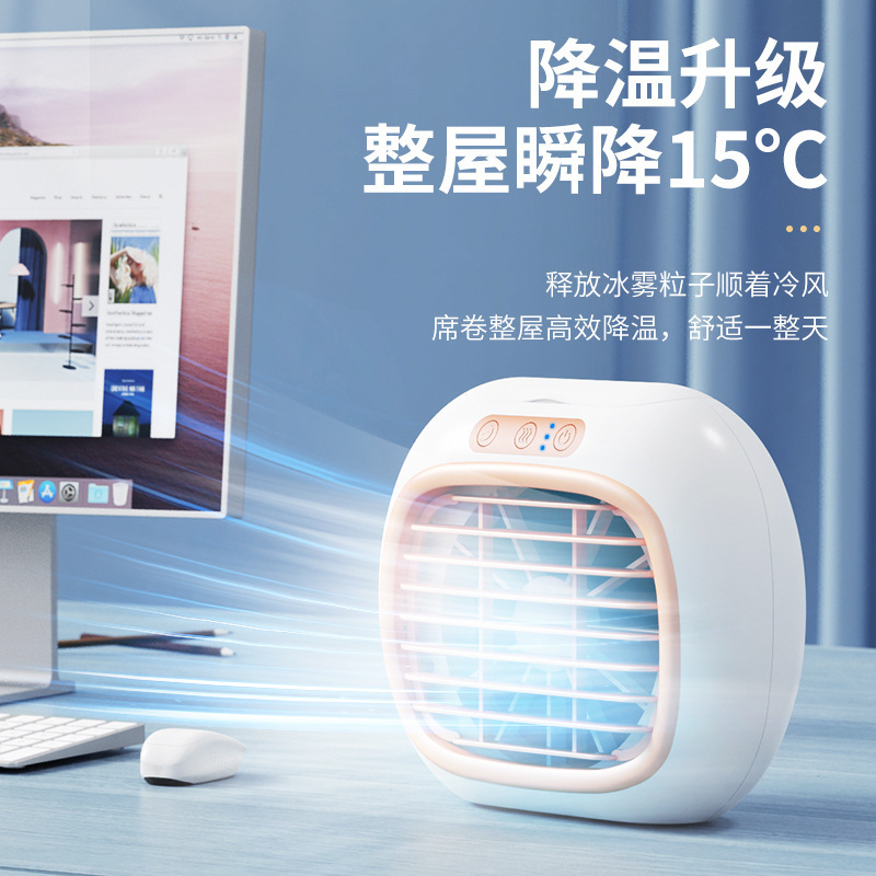 噴霧冷風機携帯デスクトップ扇風機usbミニ冷凍エアコン家庭用オフィス小型冷風機|undefined