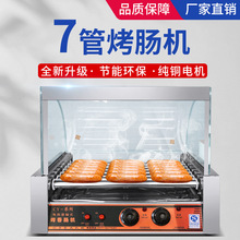 新式电热烤肠机商用全自动摆摊热狗机自动控温小型烤丸子香肠机