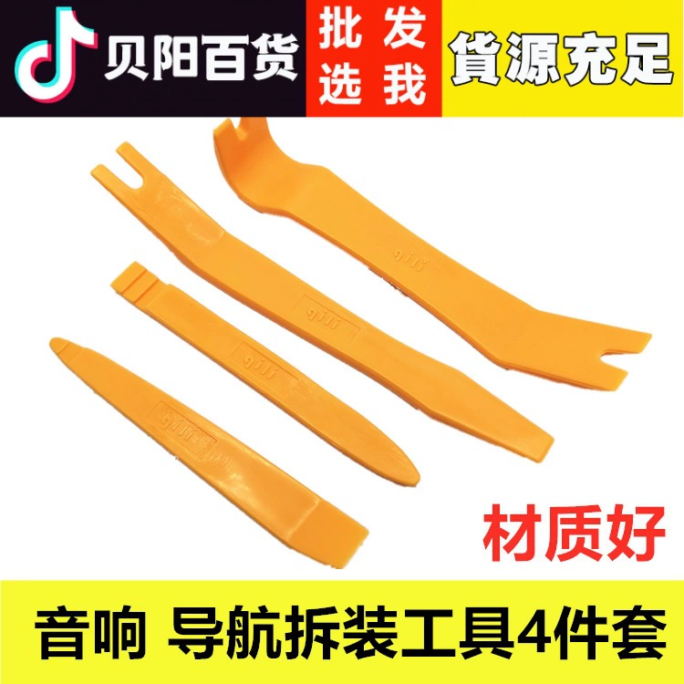 Инструмент для разборки автомобильной аудиосистемы Пластиковый лом Дверная панель разборка Пряжка модификация навигации лом инструмент для разборки коромысла