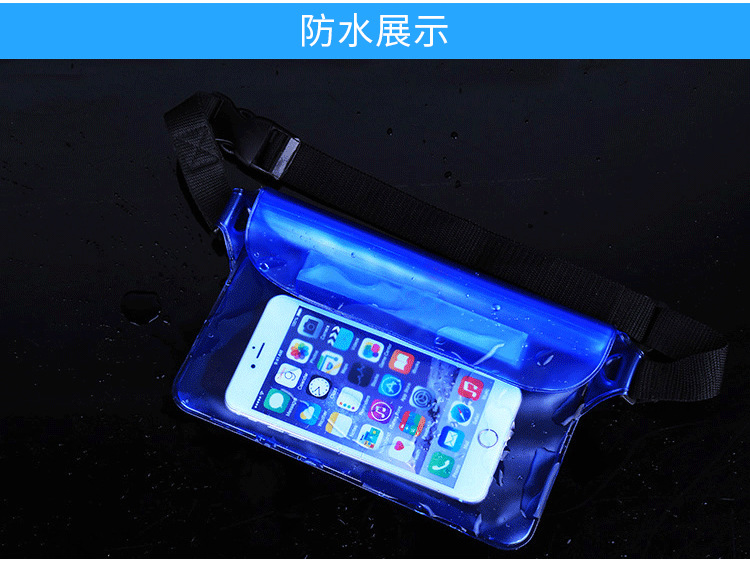漂流游泳防水腰包男女户外运动防水腰包